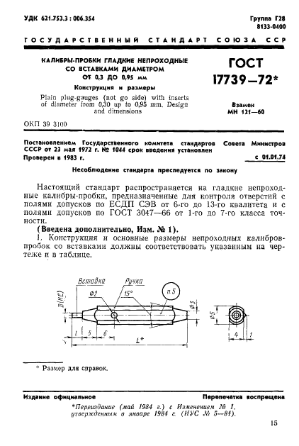  17739-72