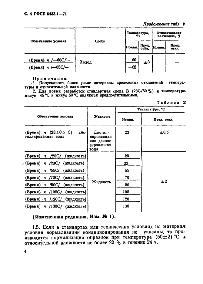  6433.1-71