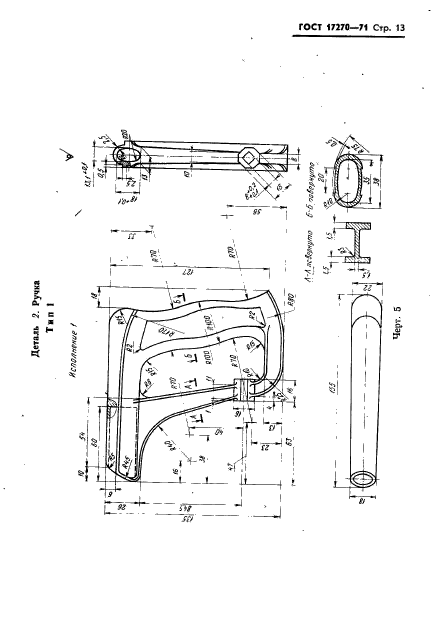  17270-71