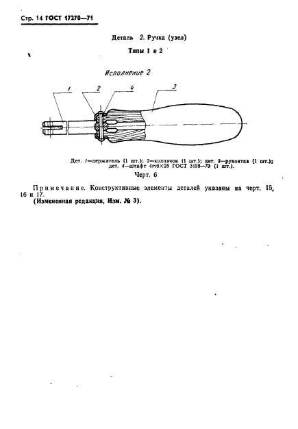  17270-71