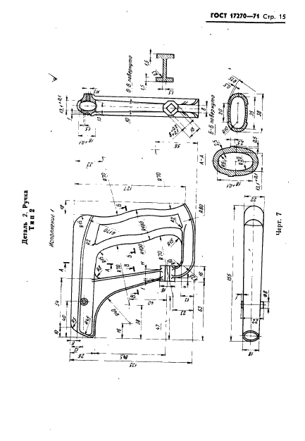  17270-71