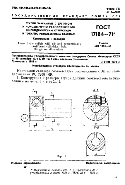  17184-71