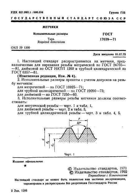  17039-71