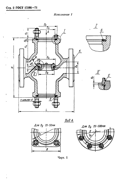  17295-71