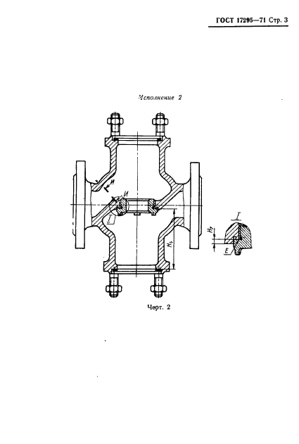  17295-71