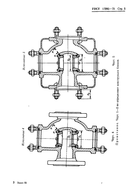  17295-71