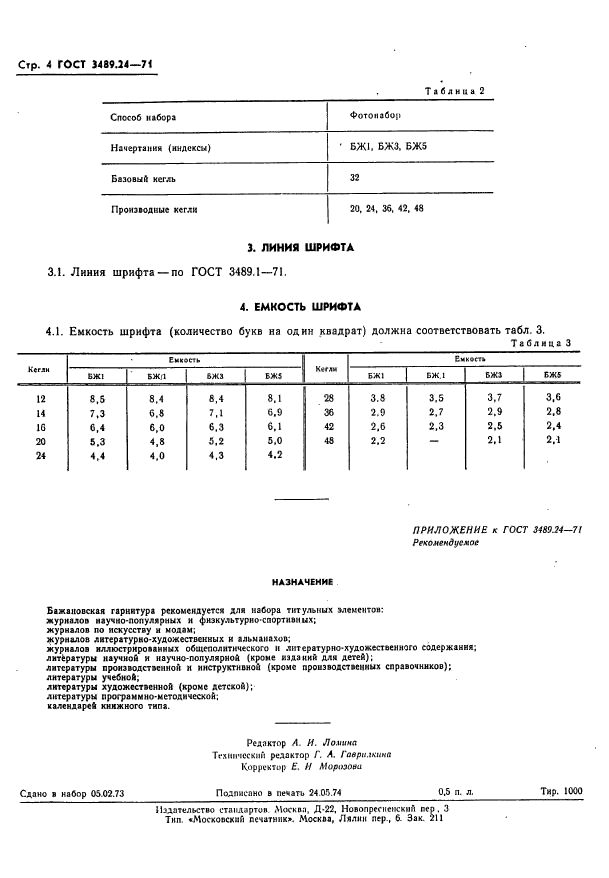  3489.24-71