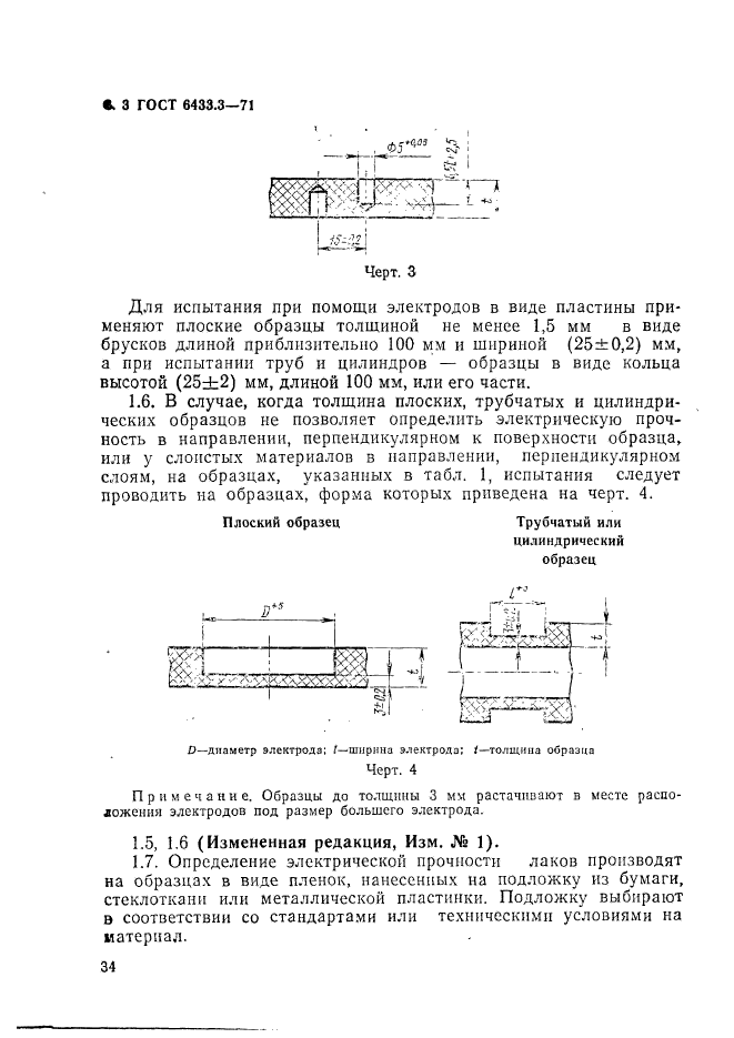  6433.3-71