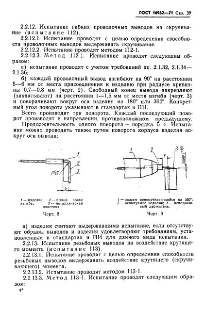  16962-71