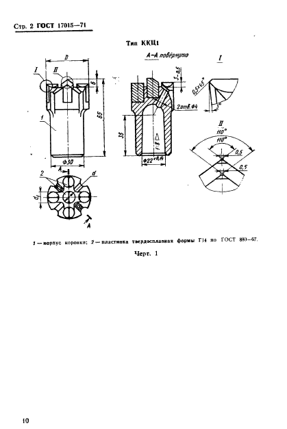  17015-71