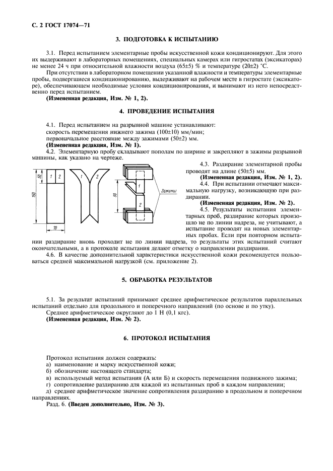  17074-71