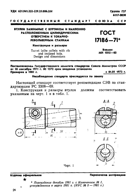  17186-71