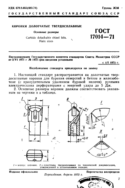  17014-71