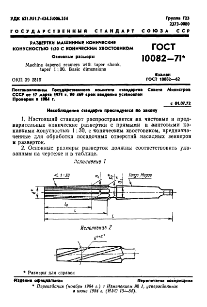  10082-71