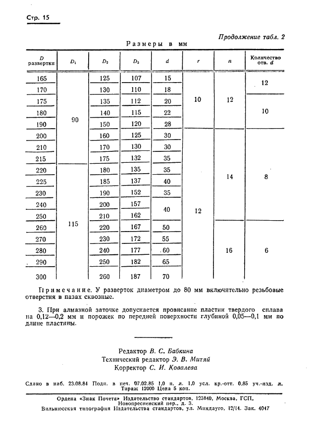  11176-71