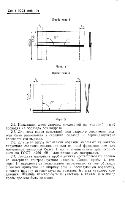  16971-71