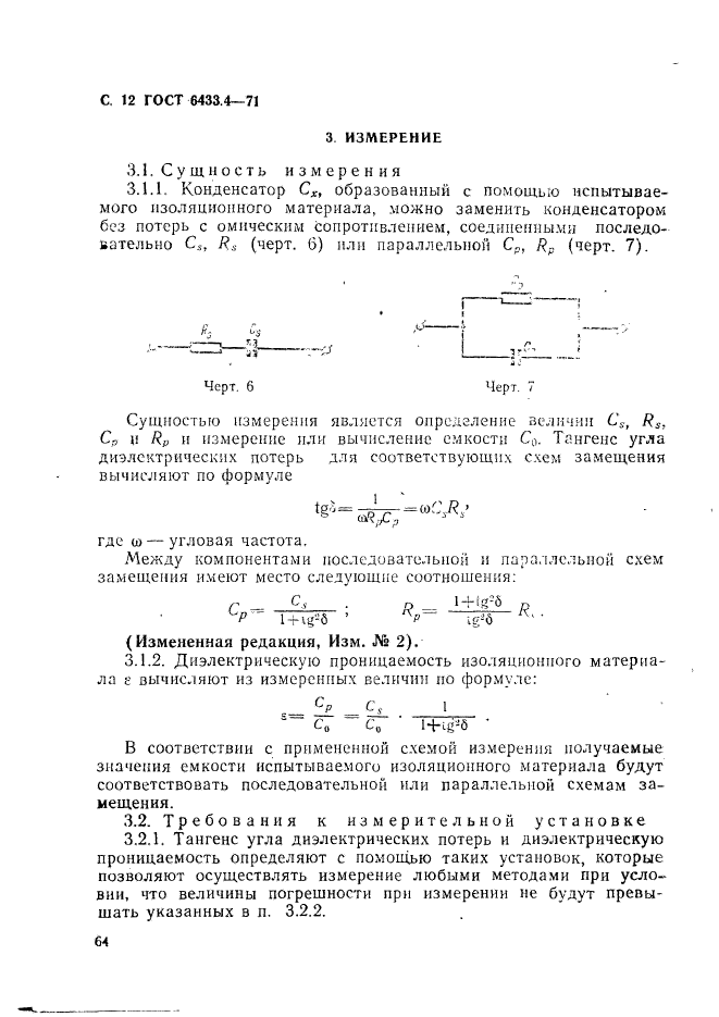  6433.4-71