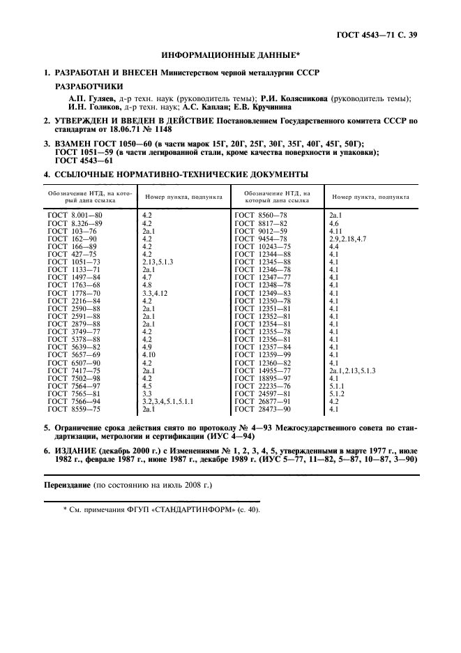  4543-71