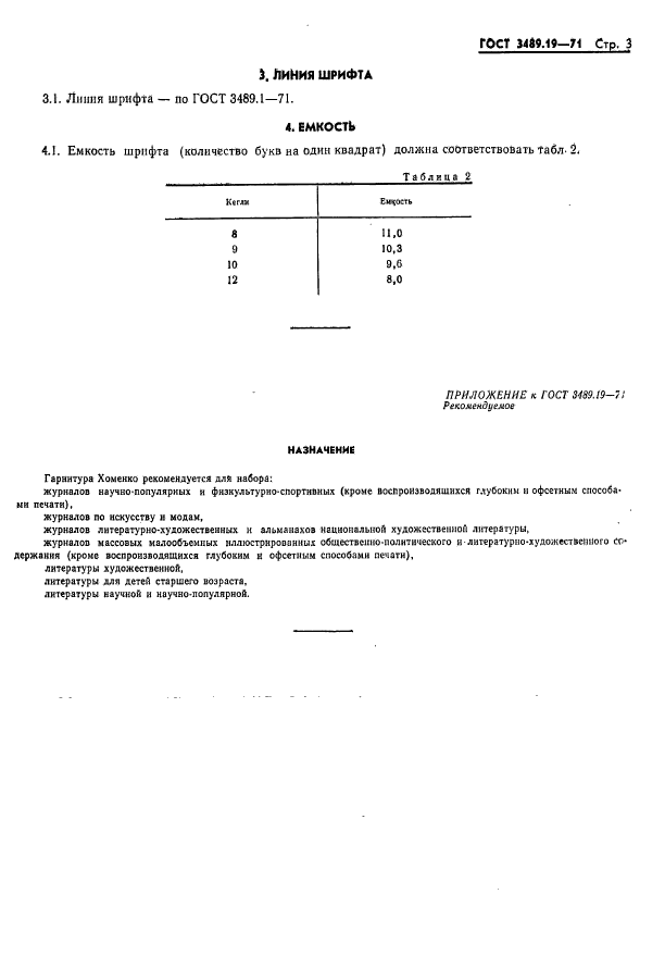  3489.19-71