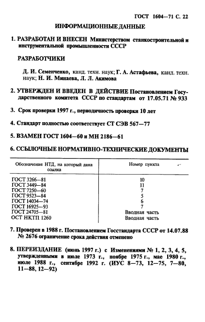  1604-71