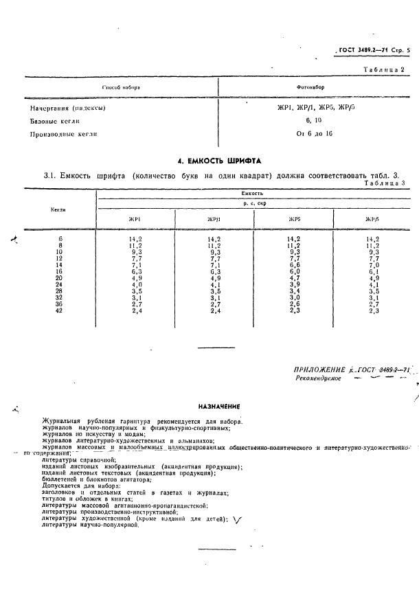  3489.2-71