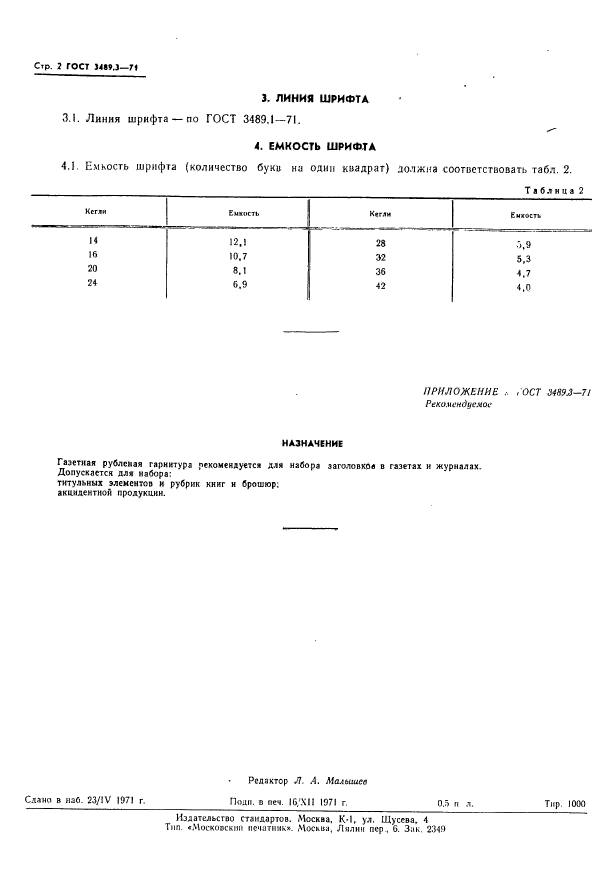  3489.3-71