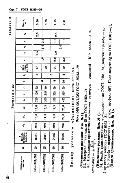  16253-70