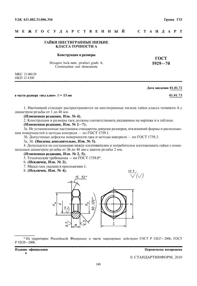  5929-70