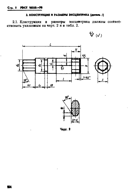  16256-70