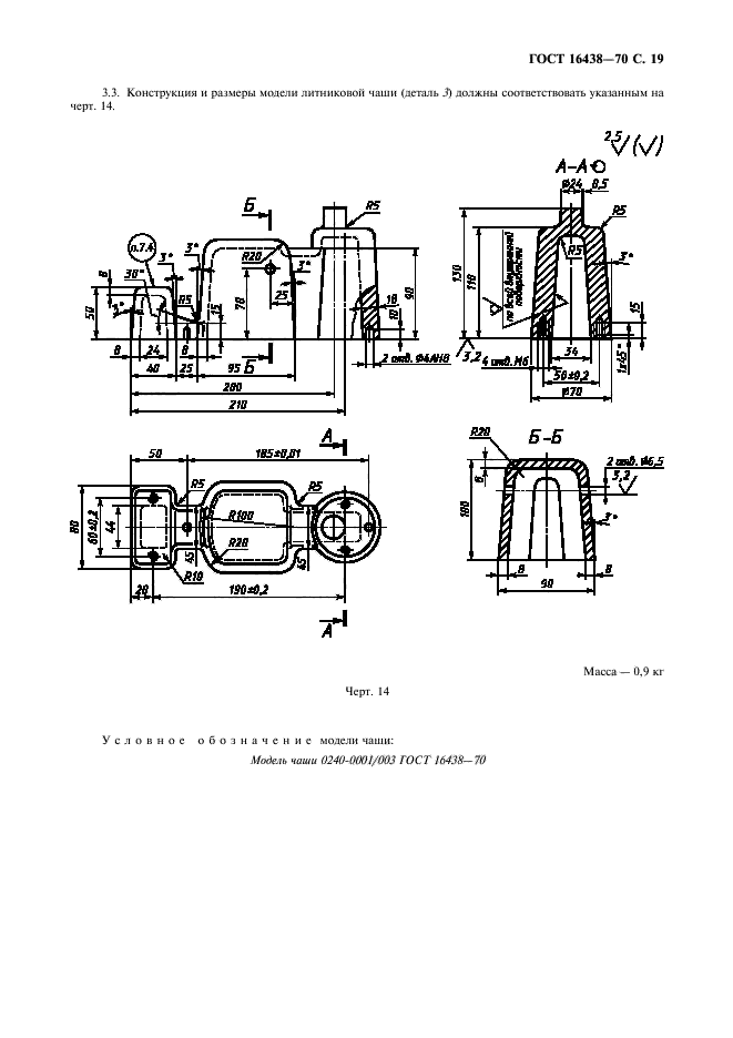  16438-70