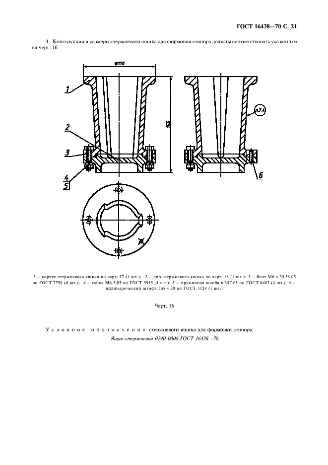  16438-70