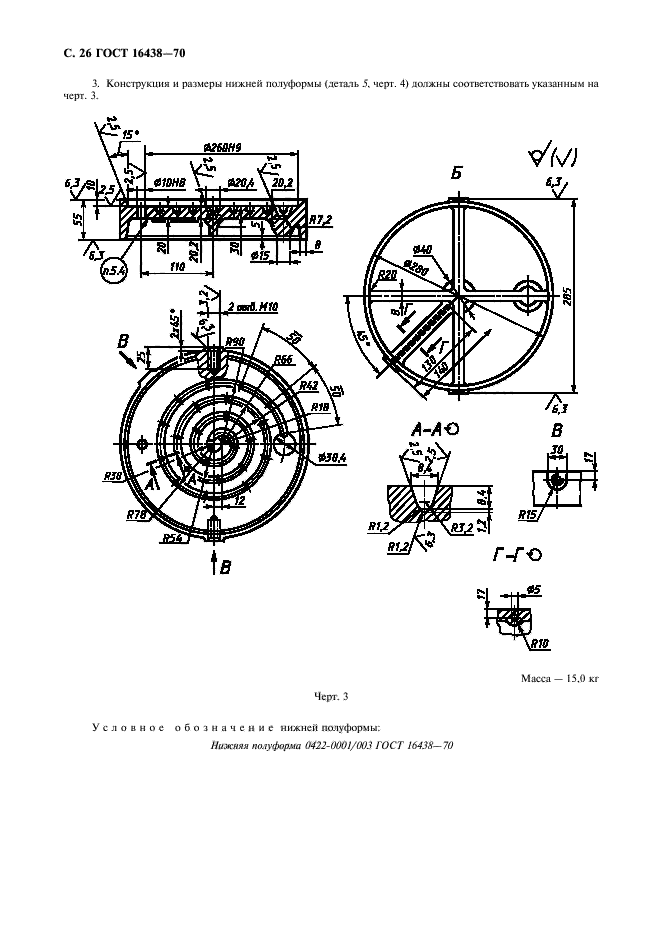  16438-70