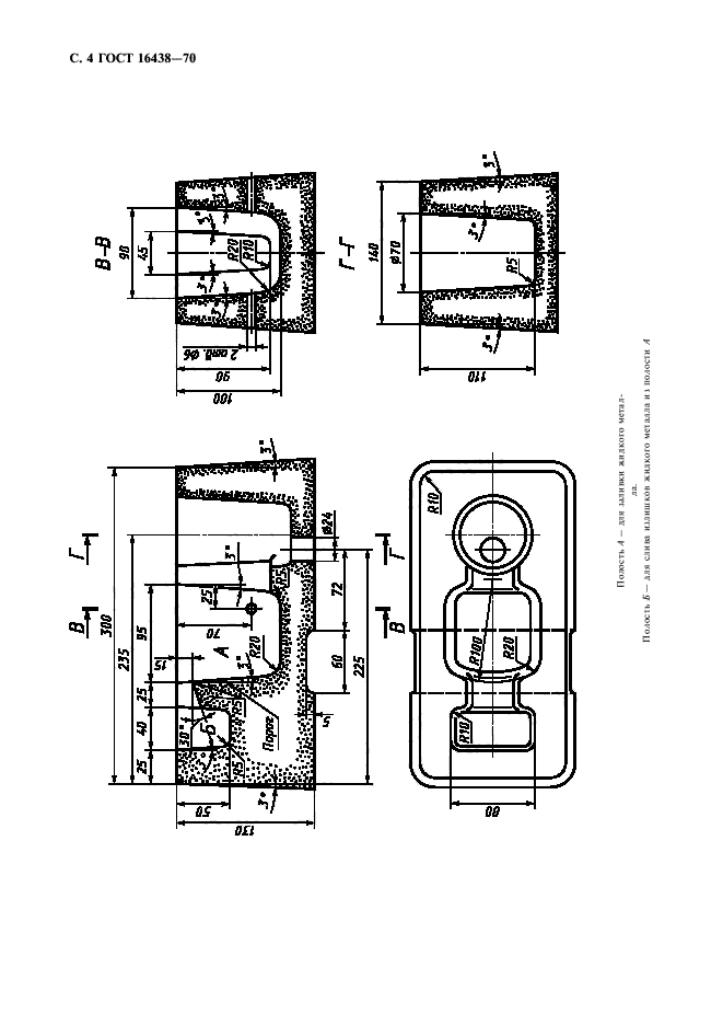  16438-70