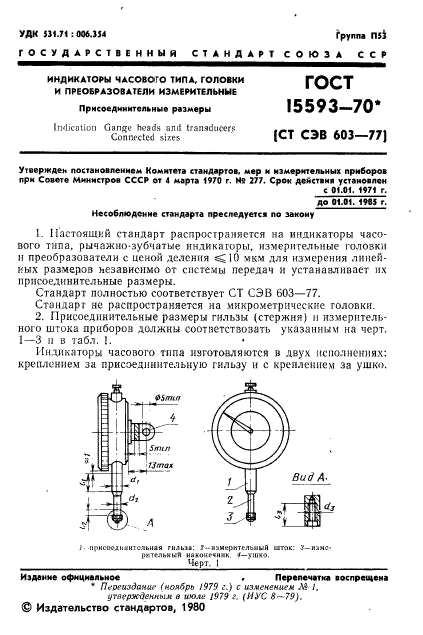  15593-70