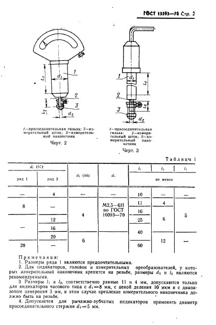  15593-70