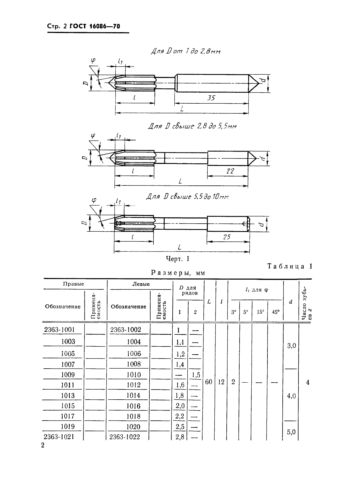  16086-70