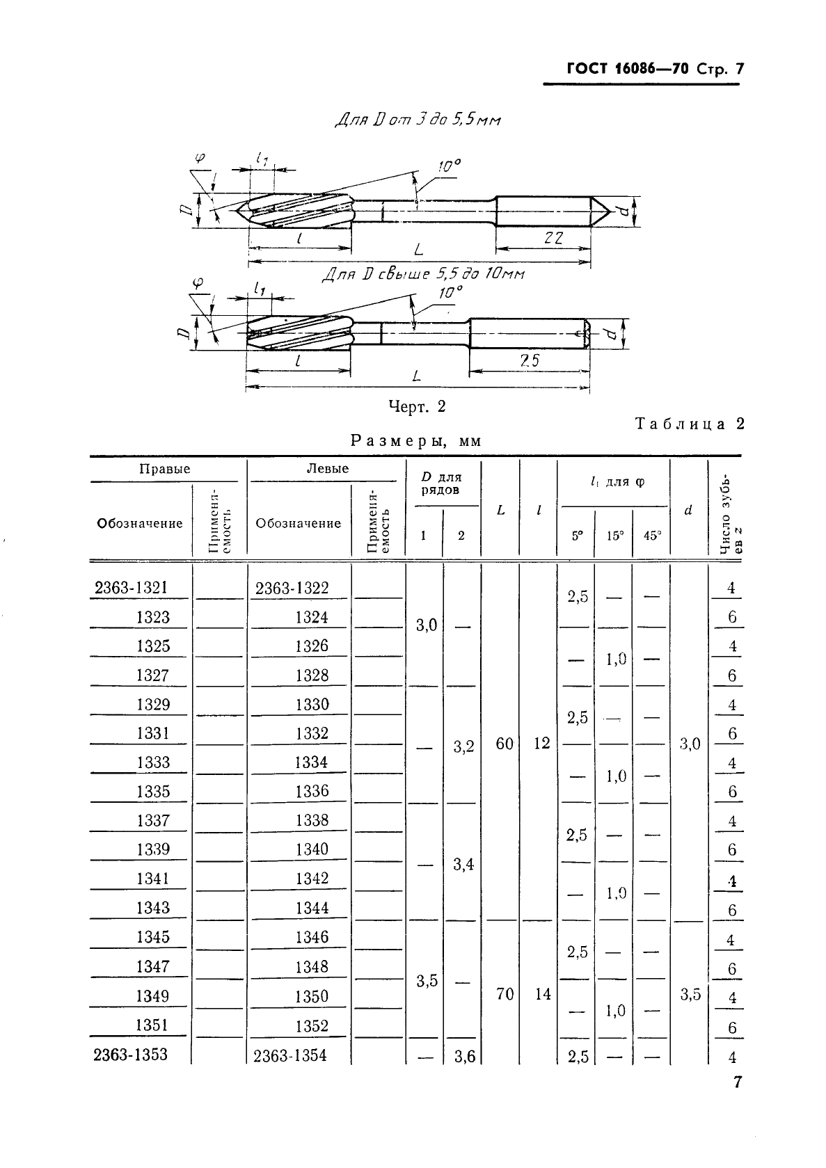  16086-70