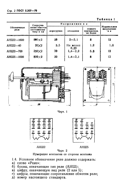  5.357-70