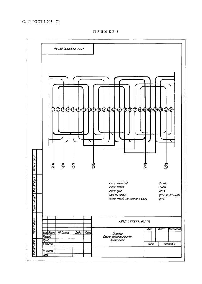  2.705-70