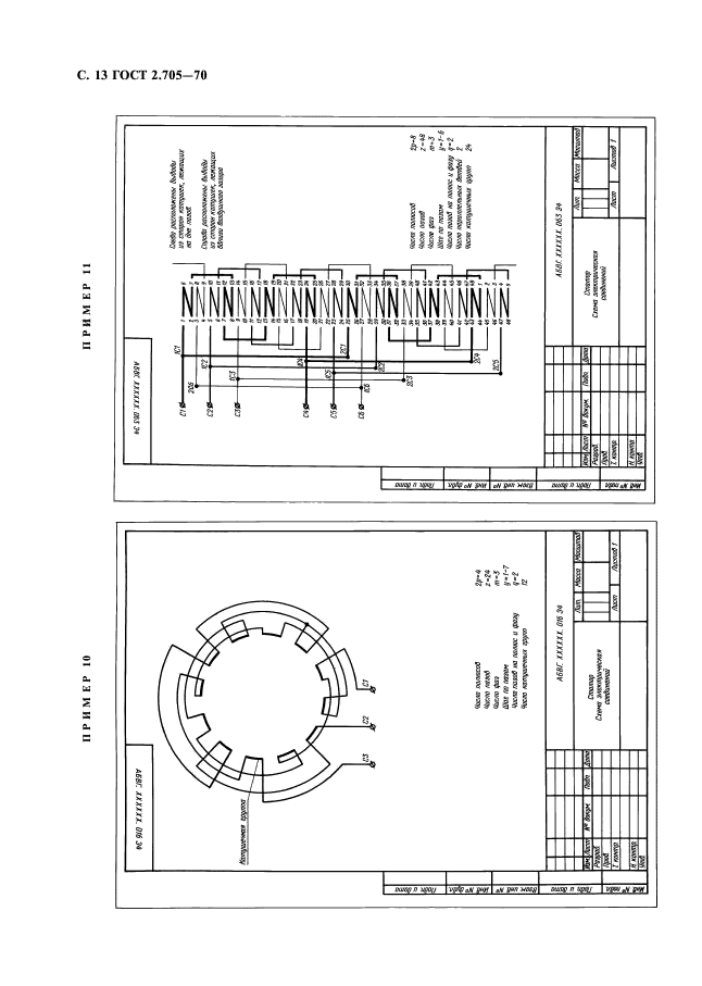  2.705-70