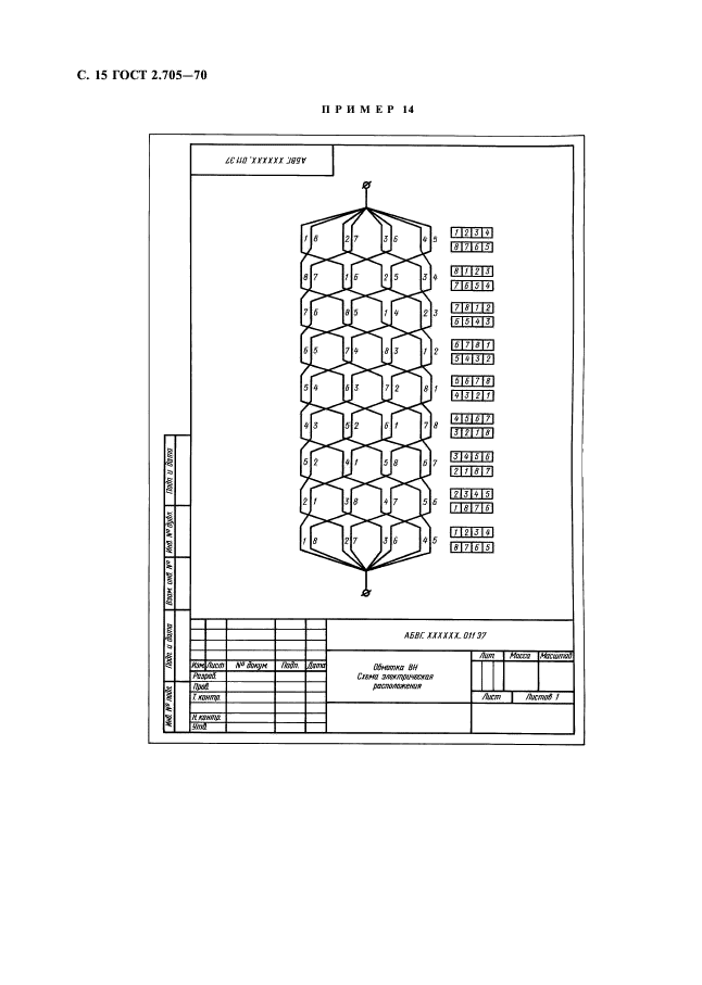  2.705-70