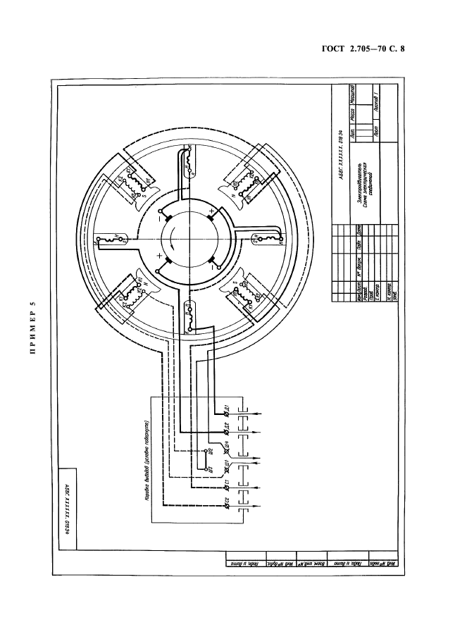  2.705-70