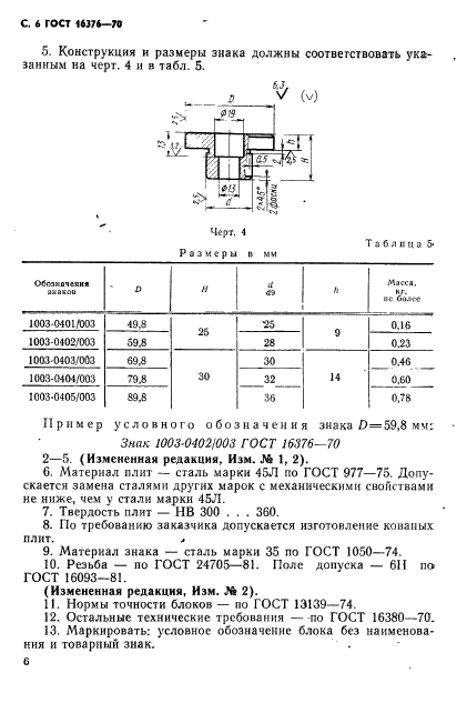  16376-70