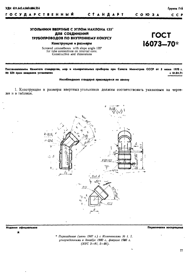  16073-70