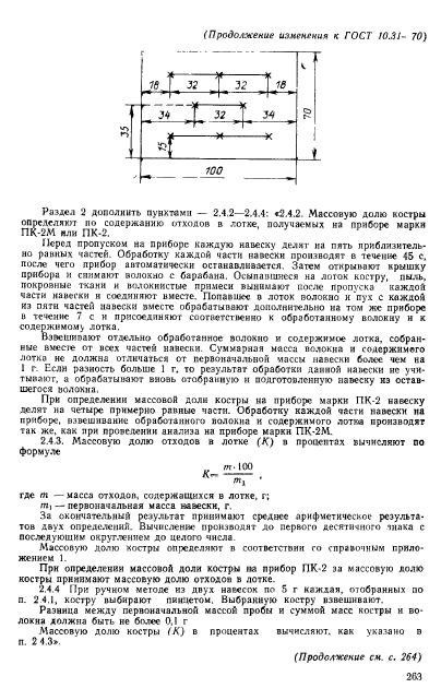  10.31-70