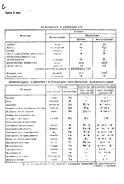  10.31-70