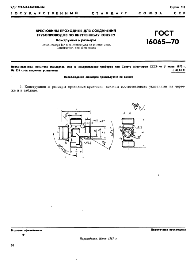  16065-70