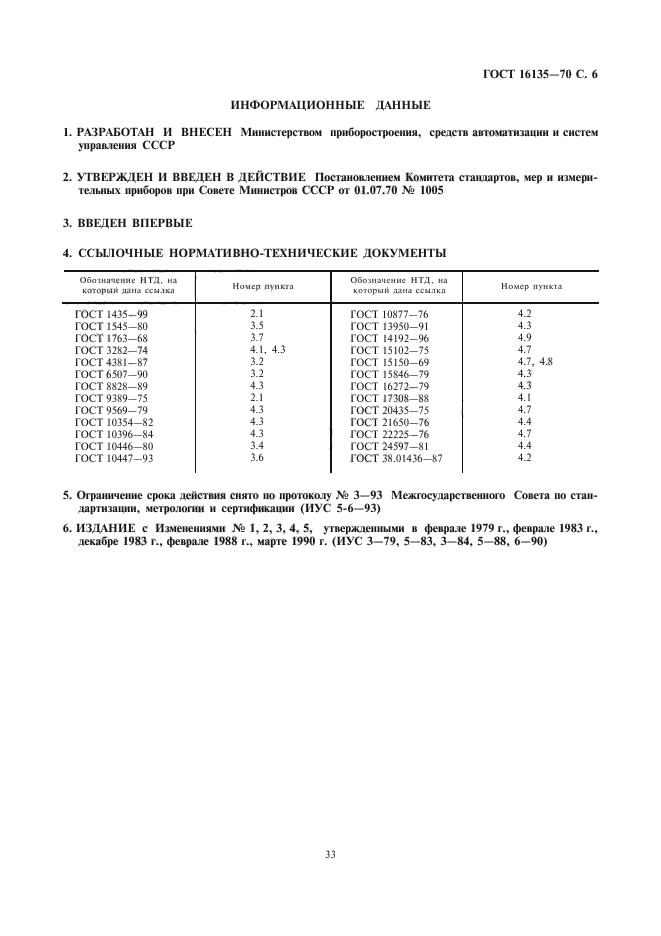  16135-70