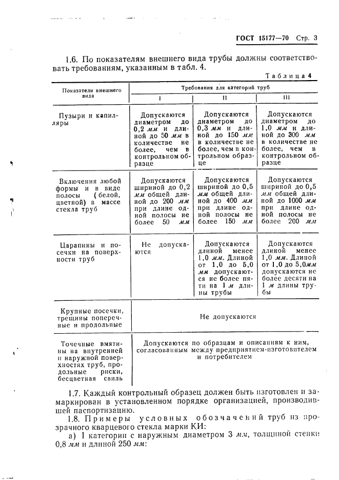  15177-70