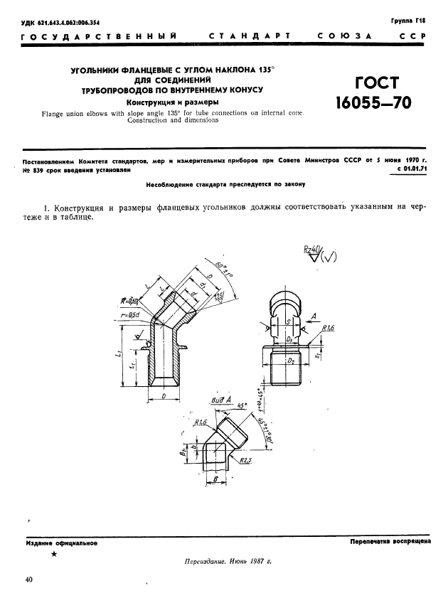  16055-70